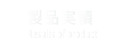 株式会社コンドー|製品実績ページへ