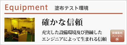 株式会社コンドー|設備案内ページへ